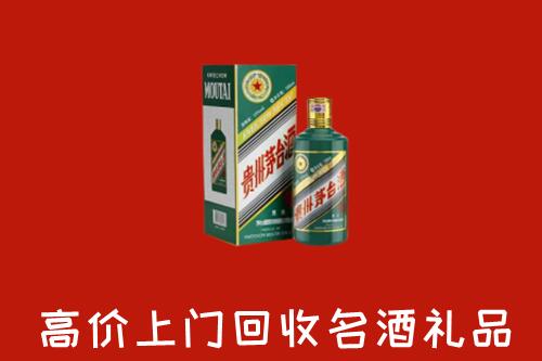 呼伦贝尔鄂温克族旗回收五星茅台酒