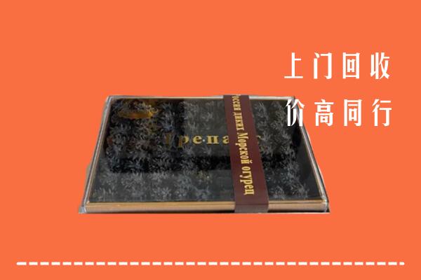 呼伦贝尔鄂温克族旗回收礼盒海参